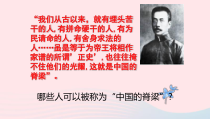 3.5.2《凝聚价值追求》PPT课件-九年级上册道德与法治【部编版】