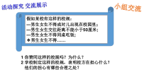1.2《走向共同富裕》PPT课件6-九年级上册道德与法治部编版