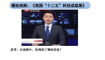 2.2《创新永无止境》PPT课件11-九年级上册道德与法治部编版