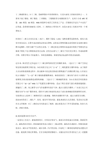丁二烯的安全风险及管控