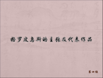 现代主义建筑大师级其代表作品