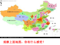 7.2《维护祖国统一》PPT课件12-九年级上册道德与法治部编版