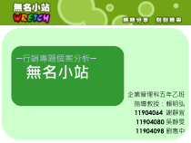 企业管理科五年乙班