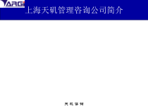 企业管理漫谈