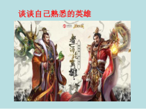 7.2《维护祖国统一》PPT课件17-九年级上册道德与法治部编版