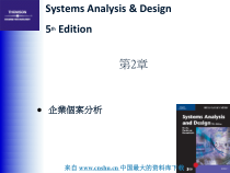 企业管理--企业个案分析