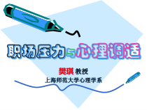 企业管理丨樊琪丨管理心理学
