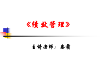 企业管理丨娄萌丨绩效管理