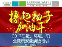 企业管理体系2017换版培训
