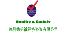 企业管理效益篇ppt