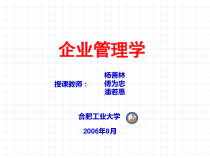 企业管理学(第十六章 技术管理)