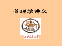 企业管理学的论文