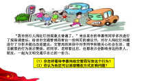 3.2《参与民主生活》PPT课件8-九年级上册道德与法治部编版