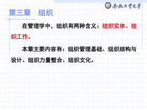 企业管理学培训课程