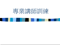 企业管理学员训练的专业讲师招