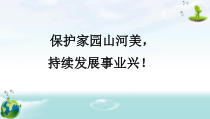 6.1《正视发展挑战》PPT课件2-九年级上册道德与法治部编版