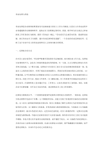 管理课件：劳动纪律与奖惩