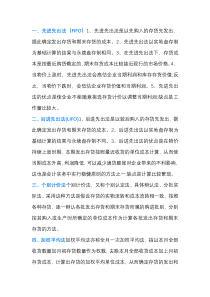 物料成本的几种计算方法