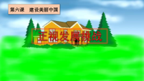 6.1《正视发展挑战》PPT课件11-九年级上册道德与法治部编版