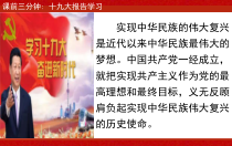 8.1《我们的梦想》PPT课件5-九年级上册道德与法治部编版