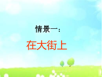 6.2《共筑生命家园》PPT课件1-九年级上册道德与法治部编版