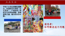 4.2《凝聚法治共识》PPT课件9-九年级上册道德与法治部编版