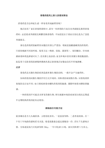 养猪的环境控制新措施大总结-(30)