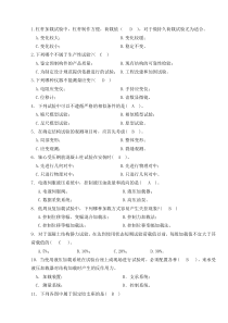 建筑结构试验试卷A答案