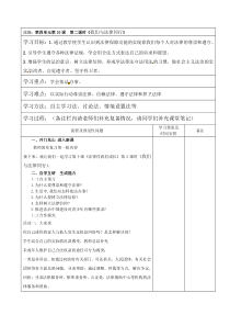 《我们与法律同行》教学设计6-统编版七年级下册道德与法治