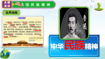 5.2《凝聚社会共识》PPT课件12-九年级上册道德与法治部编版