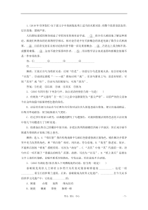 高考语文争分夺秒15天押题3.词语运用