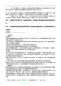 高考语文第一轮总复习：第二编第九章仿用句式修辞方法