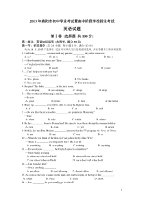 四川绵阳市中考英语试题(word版有答案)