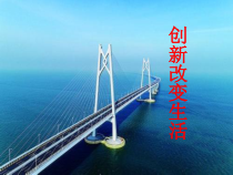 2.1《创新改变生活》PPT课件9-九年级上册道德与法治部编版