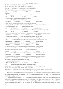 天津英语高考及答案及解析