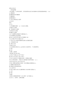 727消防安全知识