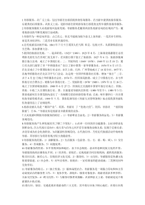 江苏导游考试服务技能重点总结