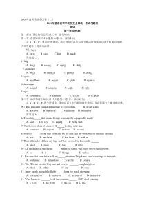 高考英语全国卷(二)试题及答案