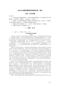 上海高考语文试卷+答案
