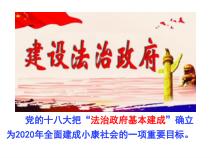 4.2《凝聚法治共识》PPT课件8（共37 页）-九年级上册道德与法治部编版
