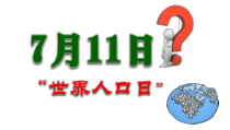 6.1《正视发展挑战》PPT课件6-九年级上册道德与法治部编版