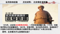 7.2《维护祖国统一》PPT课件5-九年级上册道德与法治部编版