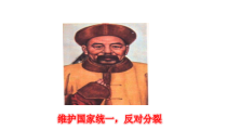 7.2《维护祖国统一》PPT课件9-九年级上册道德与法治部编版