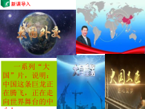 8.2《圆中国梦》PPT课件7-九年级上册道德与法治部编版