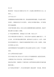 安全培训资料：必备消防安全知识