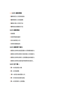 安全培训资料：消防基础知识培训课件