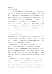 消防的两知一会