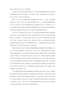 消防工作在燃气企业安全生产中的重要性
