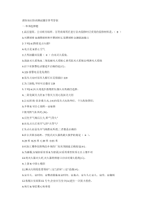 消防知识培训测试题含参考答案