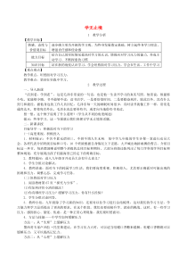 第三单元第六课《我的毕业季第1框学无止境》教案-九年级下册道德与法治部编版